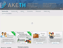 Tablet Screenshot of aketh.gr